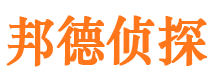 八步侦探公司